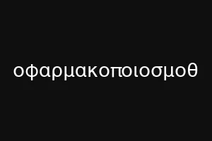 καλογητου