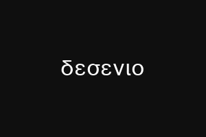 μυτηερμανσι